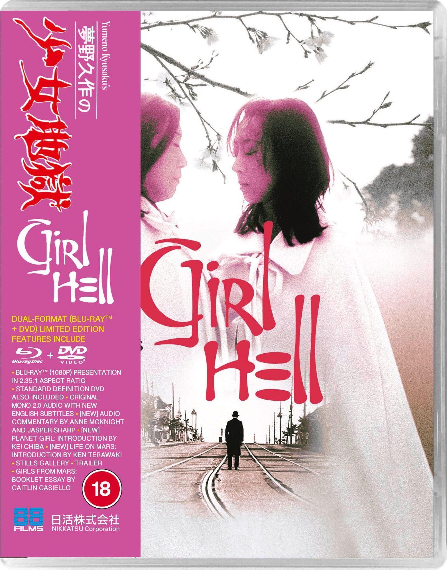 yo_kyu  Yumeno Kyusaku's Girl Hell Blu-ray (夢野久作の 少女地獄