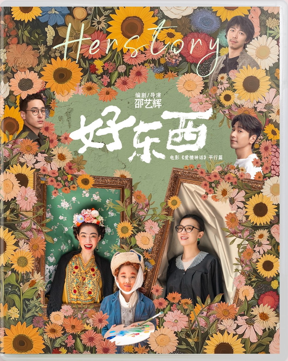 Her Story Blu-ray (Disk Kino #1009 / Disk Kino Exclusive