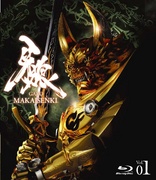 Golden Knight Garo ~MAKAISENKI~ Complete BD-BOX Blu-ray (Blu-ray +