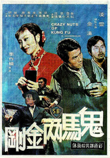 Crazy Nuts of Kung Fu (Blu-ray Movie)
