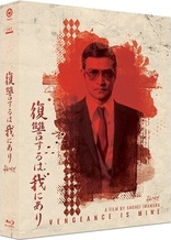 Vengeance Is Mine Blu-ray (復讐するは我にあり | 복수는 나의 것 | The On Series No. 43 ...