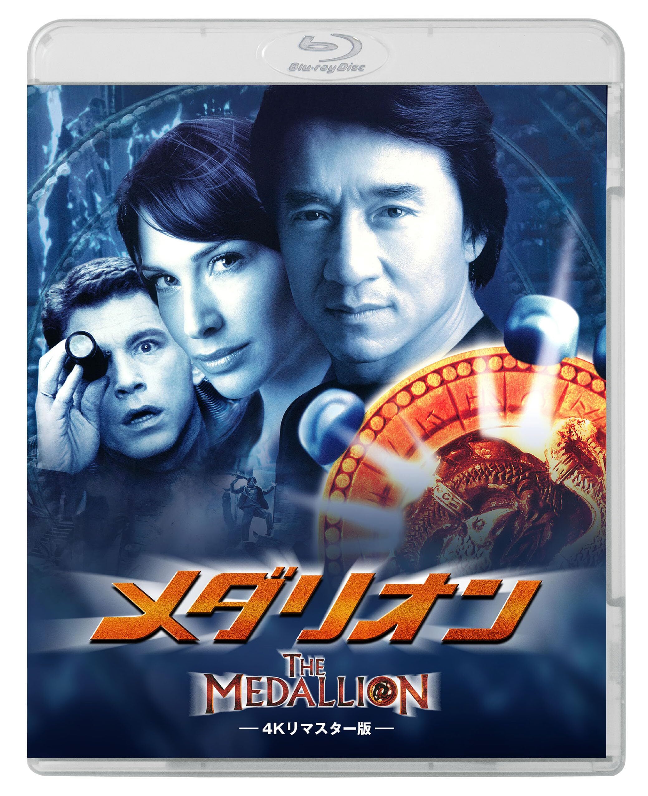 ワンピなど最旬ア！ The Medallion Blu-ray (Fēi lóng zài shēng / 飛龍再生 洋画・外国映画