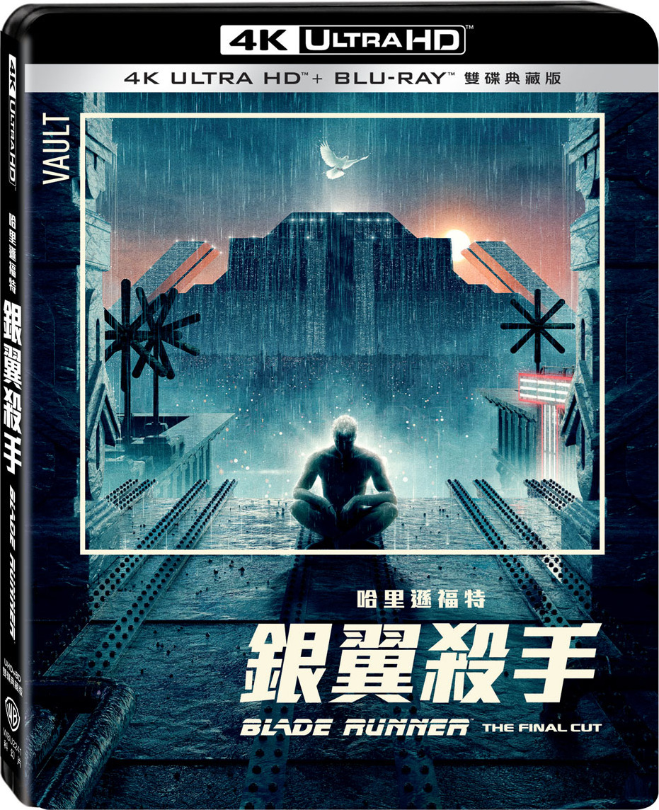 Blade Runner 4K Blu-ray (The Final Cut | The Film Vault Art