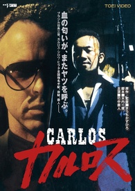 Carlos Blu-ray (カルロス) (United Kingdom)