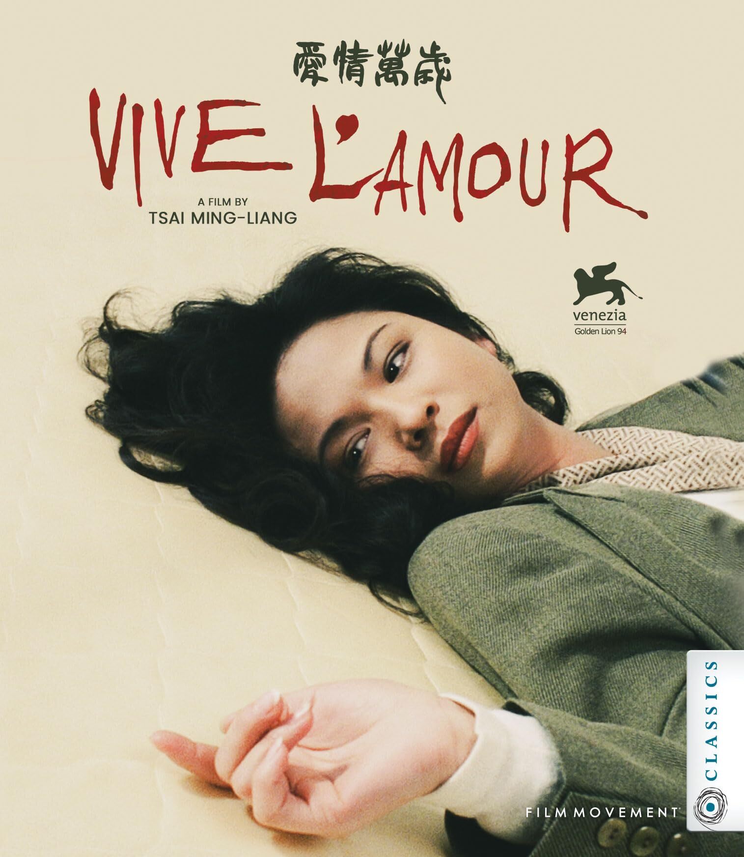 愛情萬歳　Blu-ray 61+U6CKpJyL._UF350,350_QL50_.jpg
