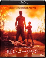 The Story of Qiu Ju Blu-ray (秋菊打官司 / 秋菊の物語) (Japan)