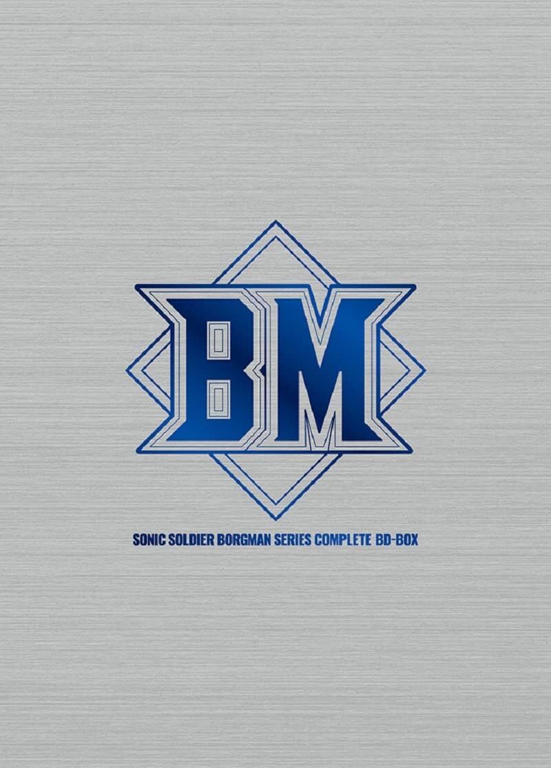 Sonic Soldier Borgman Blu-ray (Series Complete BD-Box / 超音戦士 