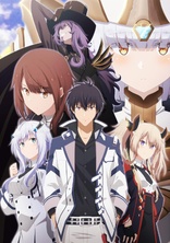 The Misfit of Demon King Academy: Vol. 1 Blu-ray (魔王学院の不適合