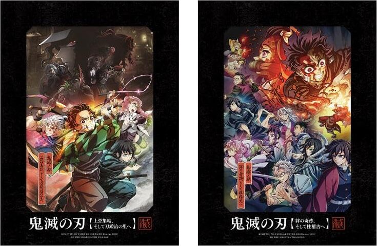 Demon Slayer: Kimetsu no Yaiba - To the Swordsmith Village / To 