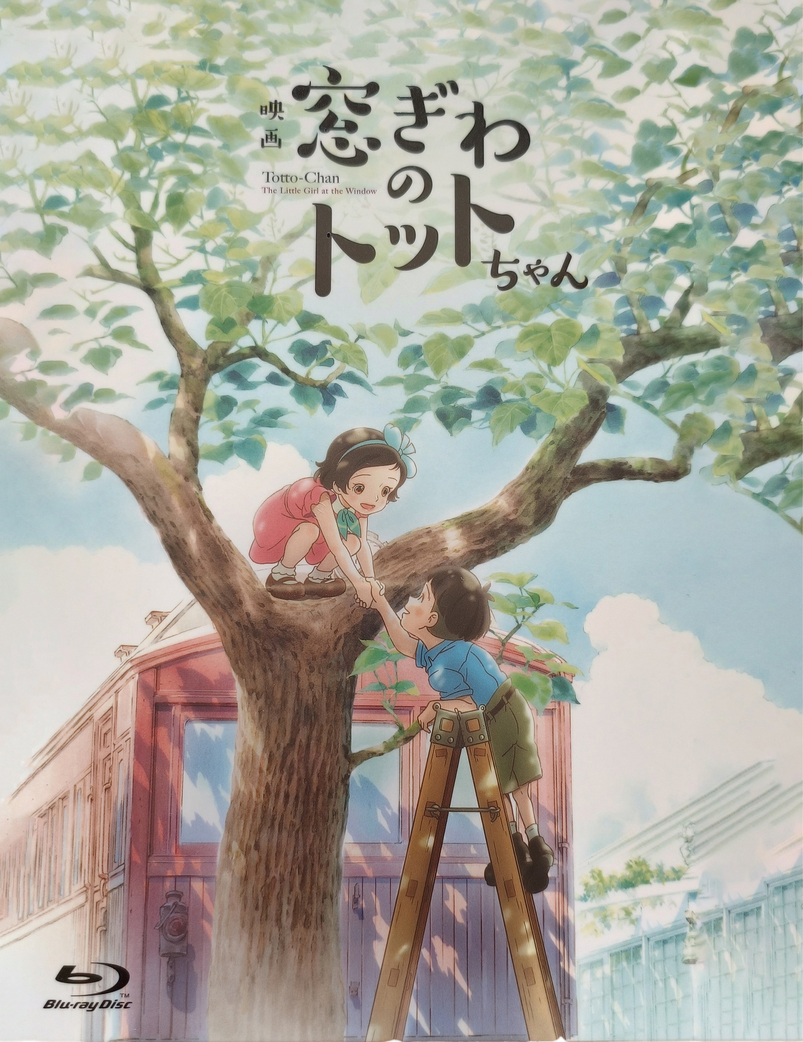 トットちゃん!  DVD-BOX z2zed1b Totto-Chan: The Little Girl at the Window Blu-ray (窓ぎわのトット