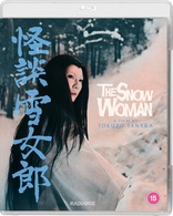 Woman Blu-ray BOX〈6枚組〉 Amazon.co.jp: Woman Blu-ray BOX : 満島ひかり, 田中裕子, 小栗