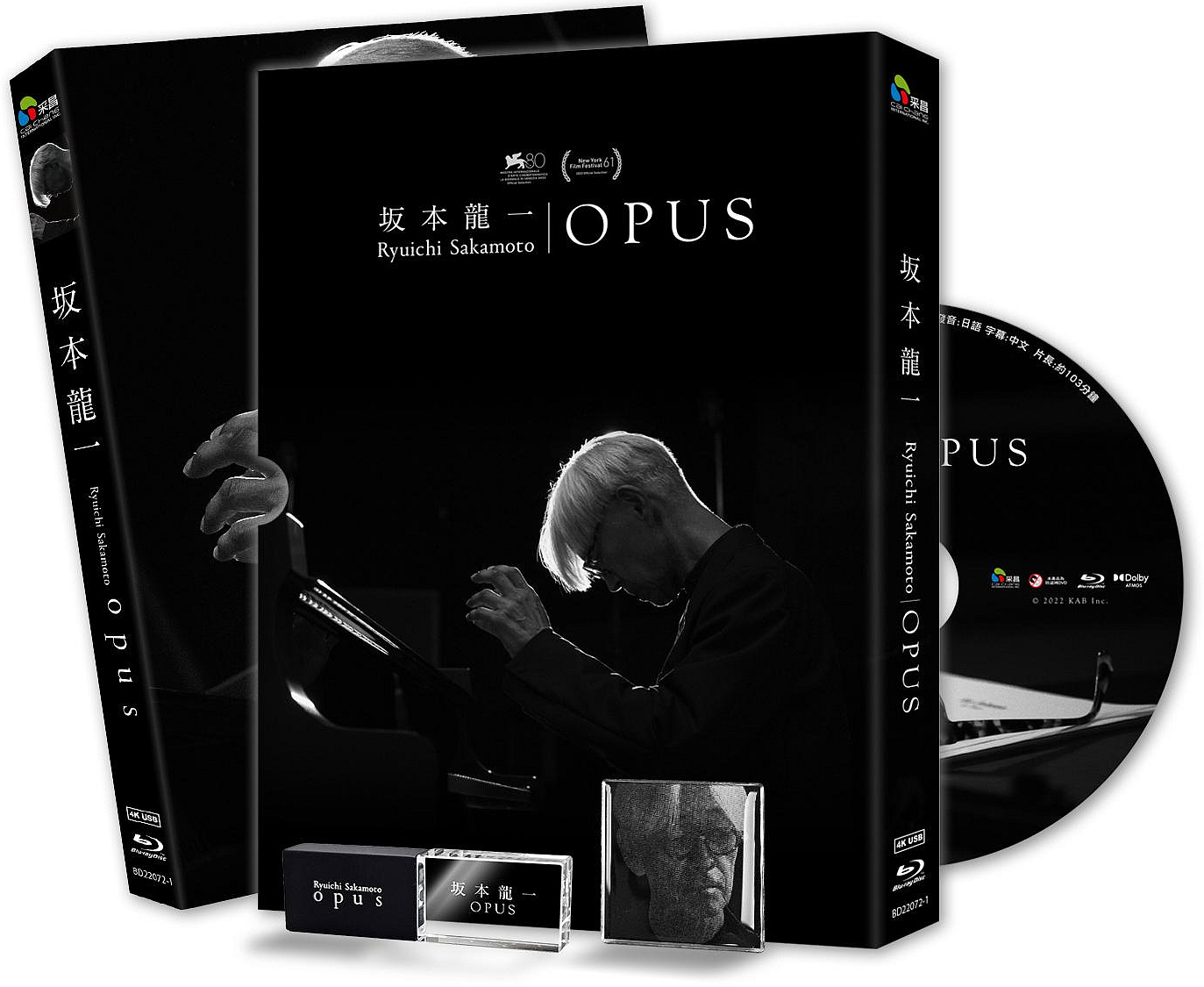 坂本龍一 Opus Blu-ray Amazon.co.jp: Ryuichi Sakamoto | Opus(Blu-ray Disc) [Blu-ray