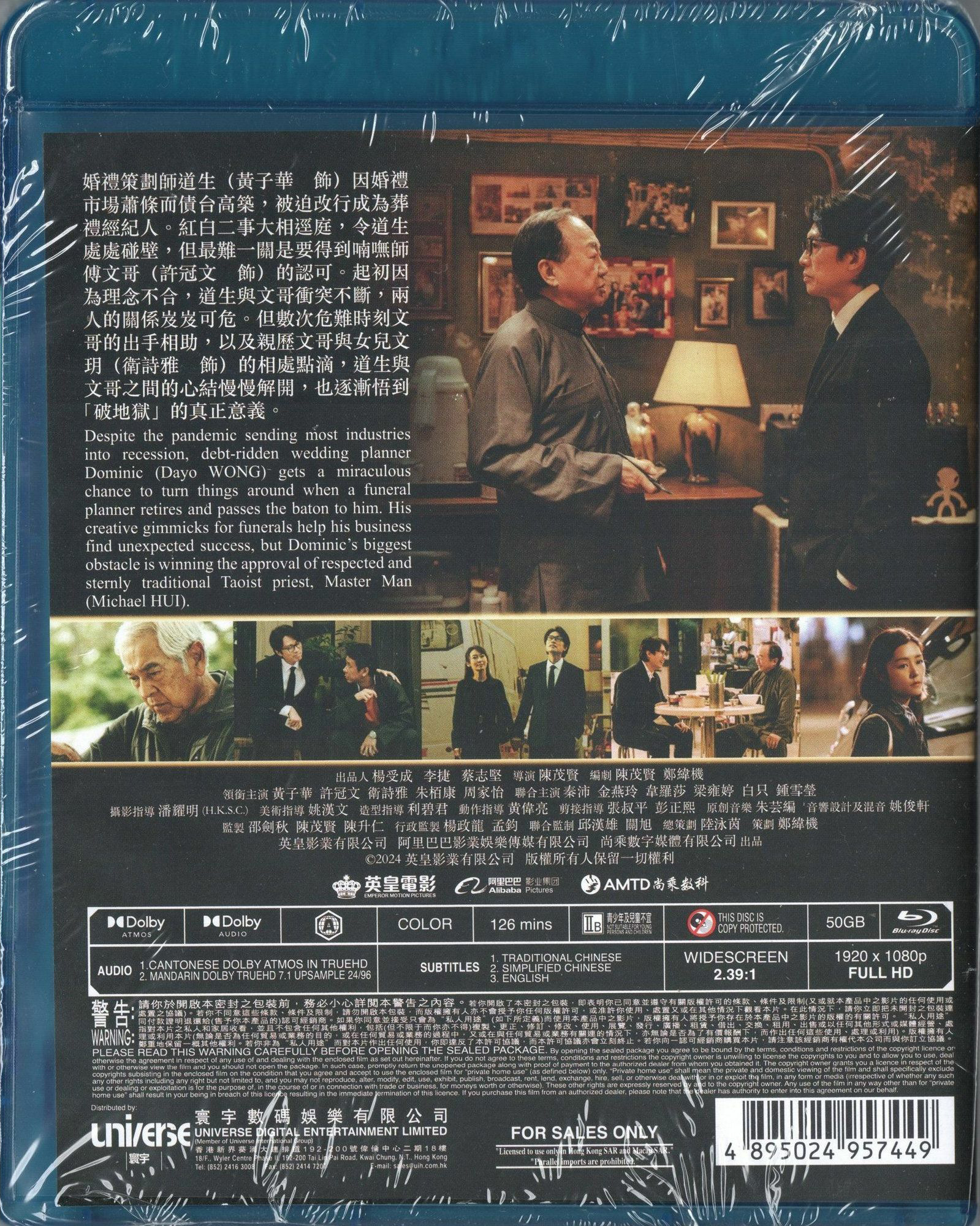 The Last Dance Blu-ray (破·地獄) (Hong Kong)