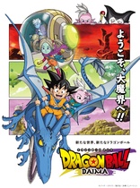 Dragon Ball Daima BOX 4K (Blu-ray Movie)