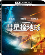 Deep Impact 4K (Blu-ray Movie)