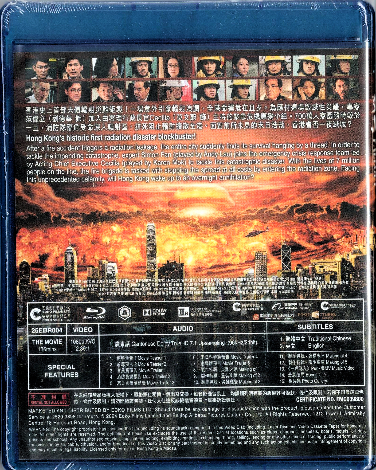 グランド牧場 セレクトセール Cesium Fallout Blu-ray (The Longest Day / 焚城) (Hong Kong) 外付光学式ドライブ