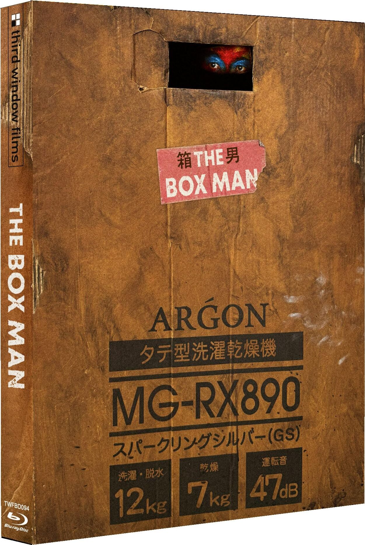 The Box Man Blu-ray (箱男 / Hako Otoko) (United Kingdom)