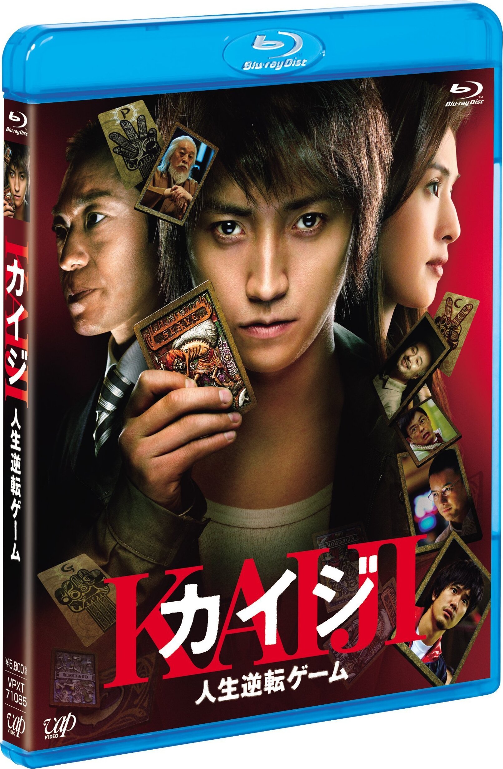 舞台カイジ　Blu-ray Amazon.co.jp: 舞台「賭博黙示録カイジ」Blu-ray : 山崎大輝