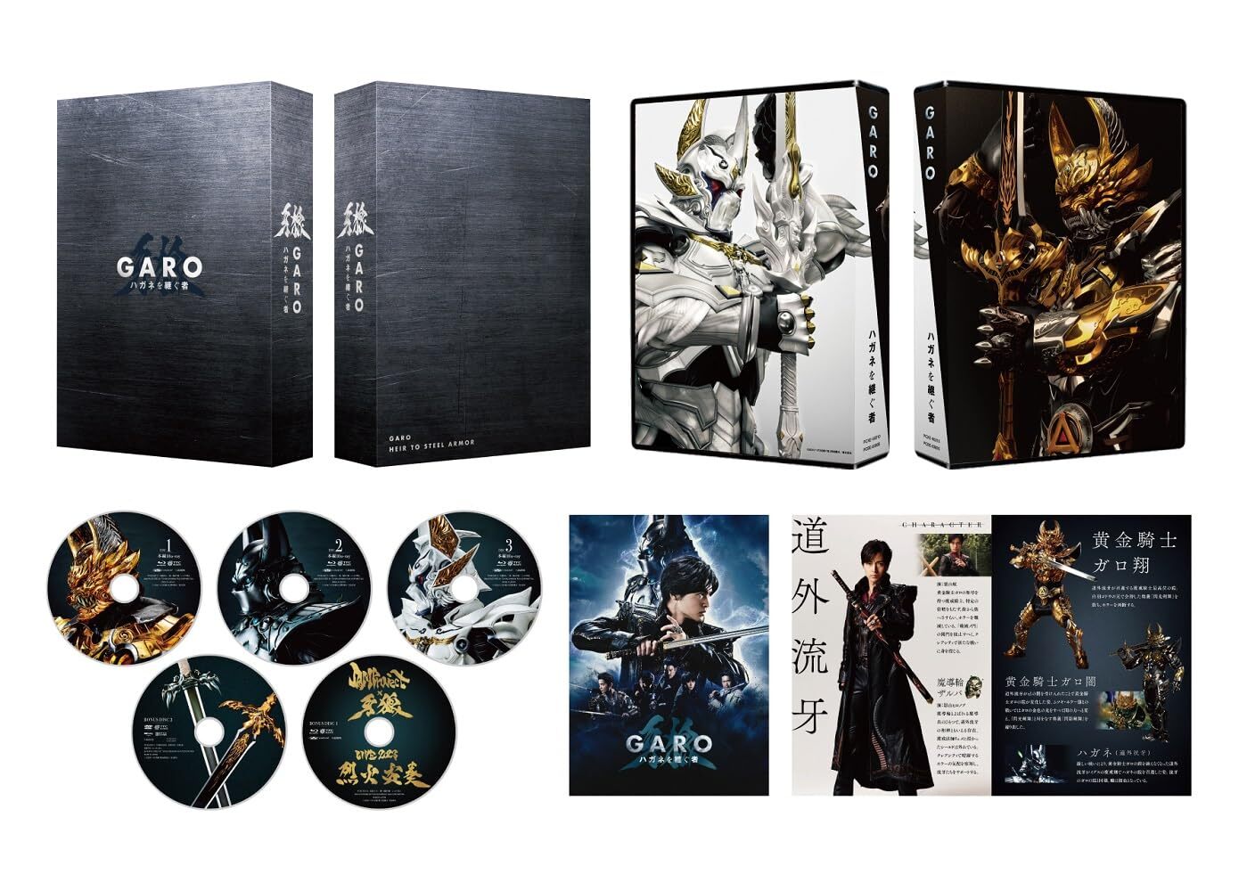 Garo: Heir to Steel Armor - Blu-ray Box Blu-ray (Episodes 1-12
