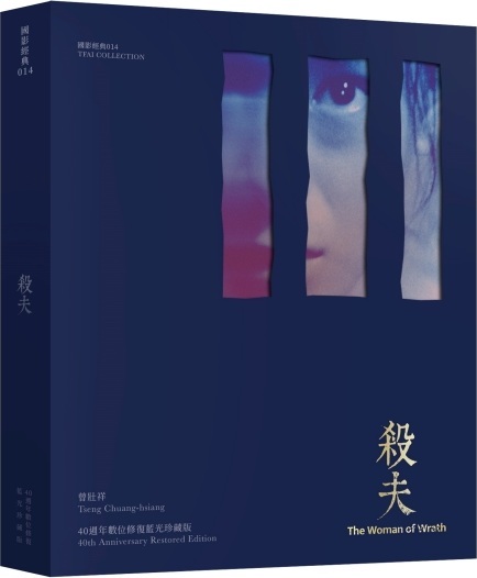 人気ブランドバ40代 The (Taiwan) (DigiPack) Blu-ray Wrath of Woman その他