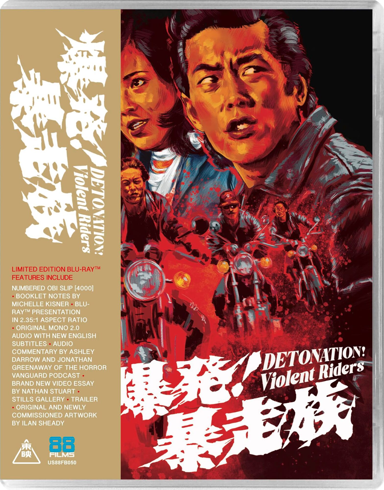 Detonation: Violent Riders Blu-ray (爆発!暴走族 / Bakuhatsu