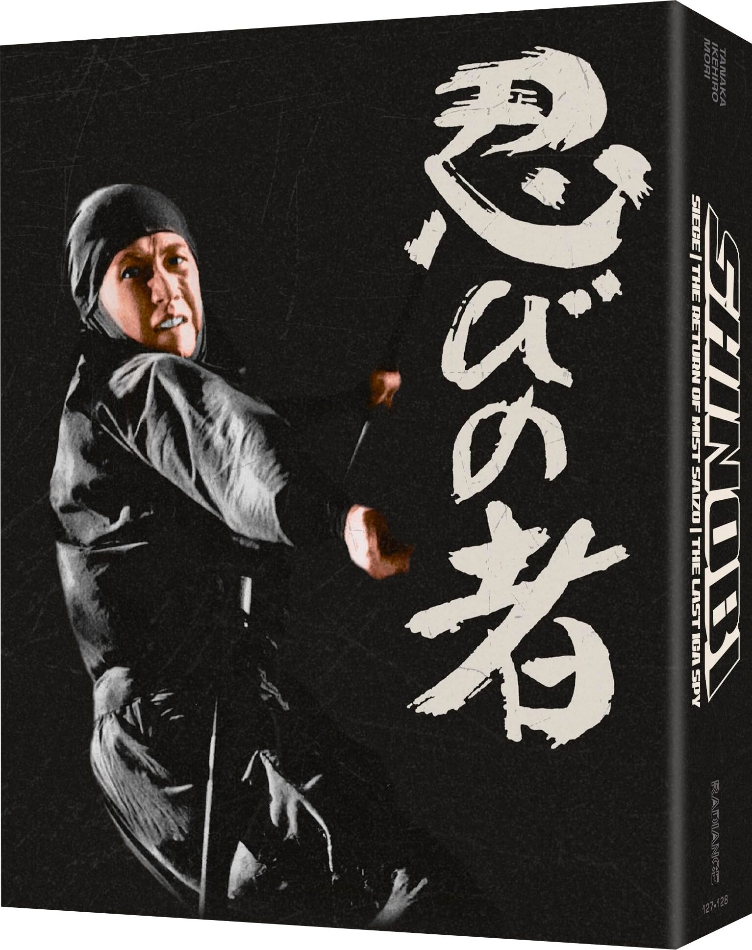 Shinobi Vol. 2 Blu-ray (Siege / The Return of Mist Saizo