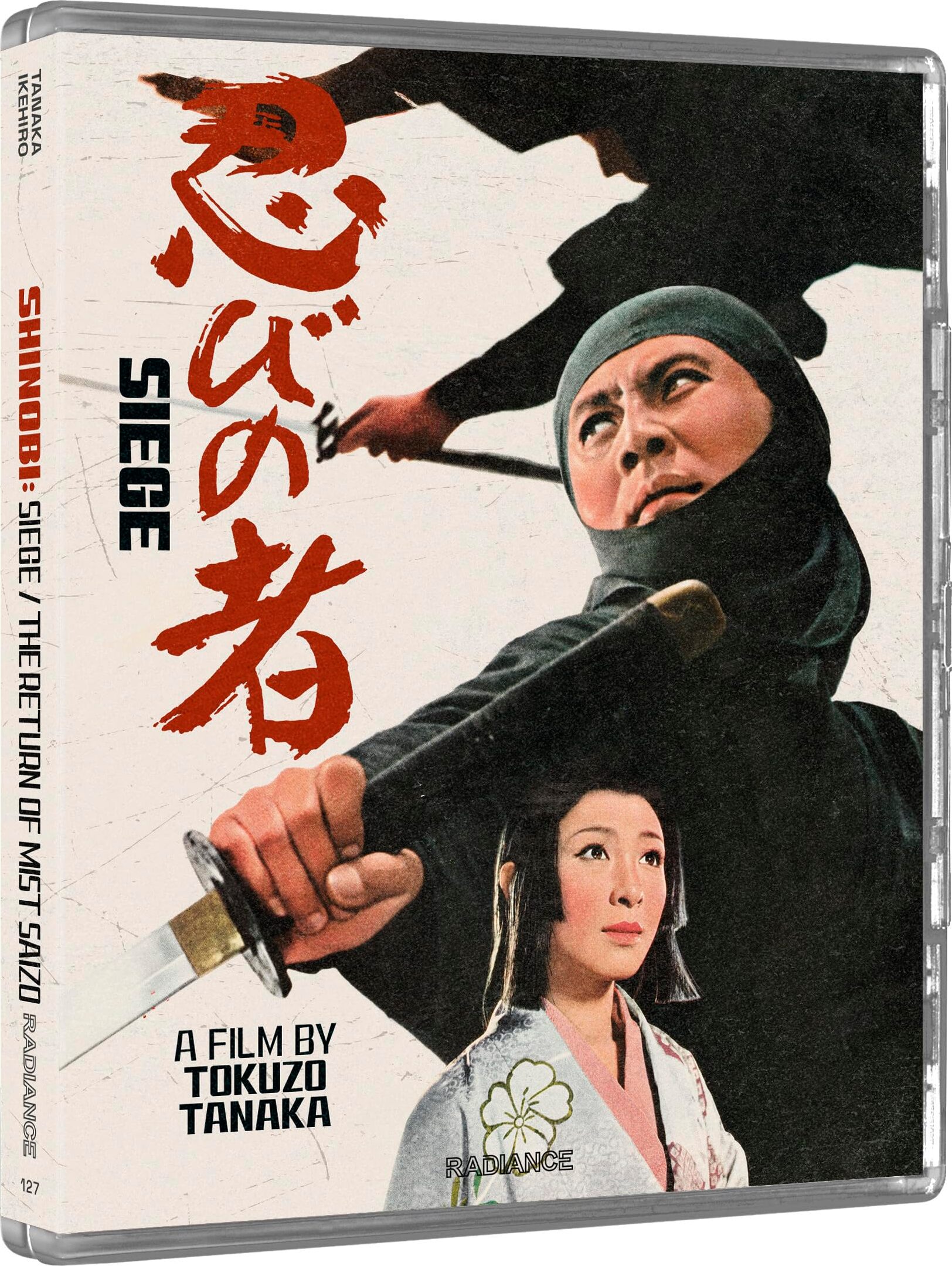 Amazon.co.jp: 忍びの者 修復版 [Blu-ray] : 市川雷蔵, 藤村志保