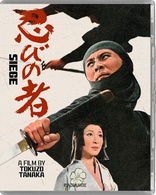 サラゴサの写本('65ポーランド) Blu-ray ブルーレイ ② Shinobi Vol. 2 Blu-ray (Siege / The Return of Mist Saizo