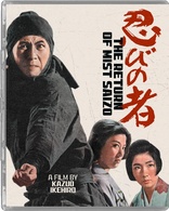 The Return of Mist Saizo Blu-ray (忍びの者 続・霧隠才蔵