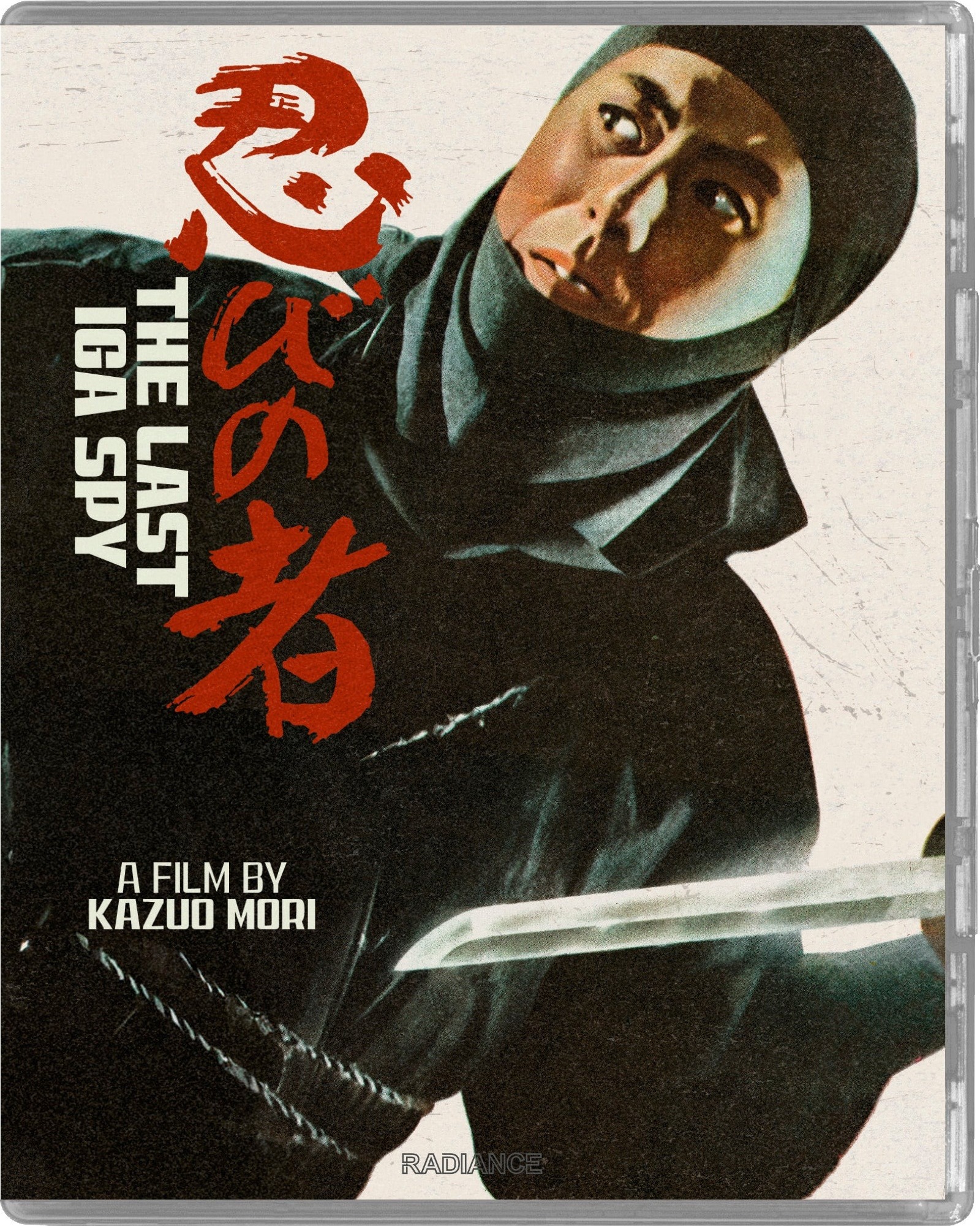 Shinobi no mono: Zoku Kirigakure Saizô (1964) - IMDb
