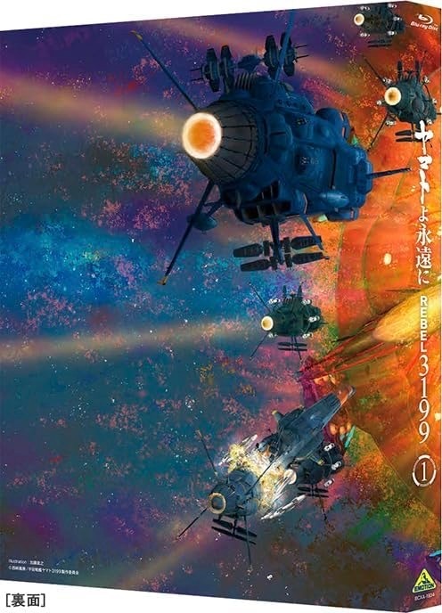 Star Blazers: Space Battleship Yamato 3199 - Part 1: Dark