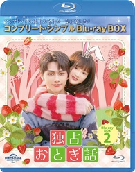 Exclusive Fairy Tale Blu-ray (独占おとぎ話 / Du jia tong hua