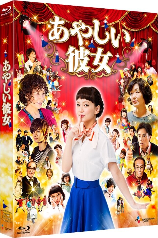 Sing My Life / あやしい彼女 Blu-ray (DigiPack) (Japan)