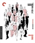 A Confucian Confusion / Mahjong: Two Films by Edward Yang (Blu-ray)
