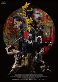 トワイライトウォリアーズ Blu-ray 十二少 Twilight of the Warriors: Walled In Blu-ray (九龍城寨之圍城