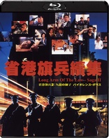 Shock Wave Blu-ray (拆彈專家 / ショックウェイブ 爆弾処理班) (Japan)