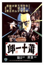 Swordsman and Enchantress (Blu-ray Movie)