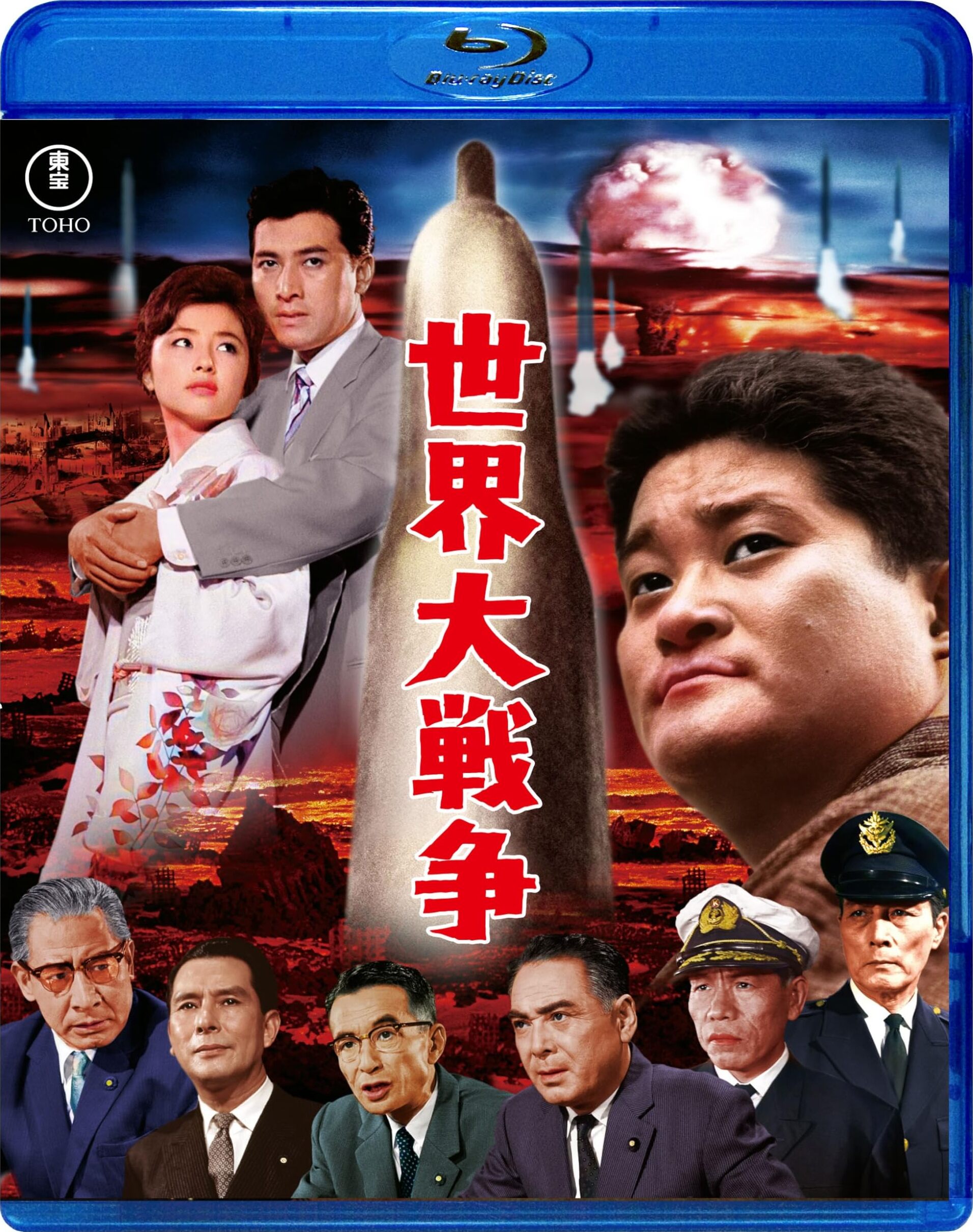 The Last War Blu-ray (世界大戦争) (Japan)