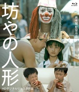 The Sandwich Man Blu-ray (坊やの人形 | Er zi de da wan ou | 兒子的