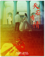 A Moment of Romance 4K (Blu-ray Movie)