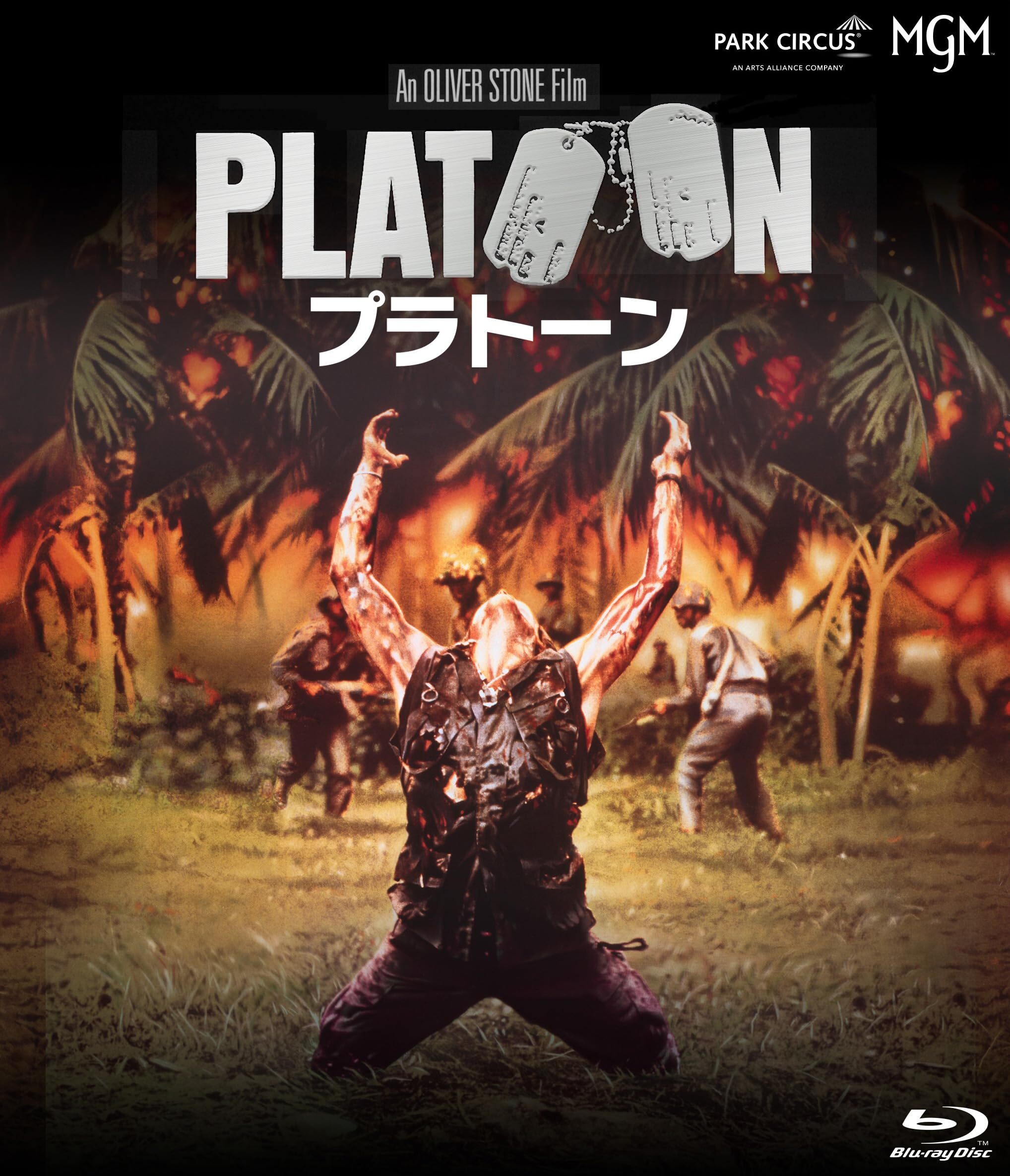 映画PLATOON(プラトーン)プロップ品　ミリタリーバッグ　証明書付 映画PLATOON(プラトーン)プロップ品 ミリタリーバッグ 証明書付