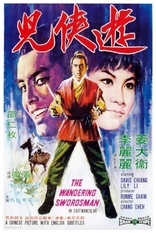 The Wandering Swordsman (Blu-ray Movie)