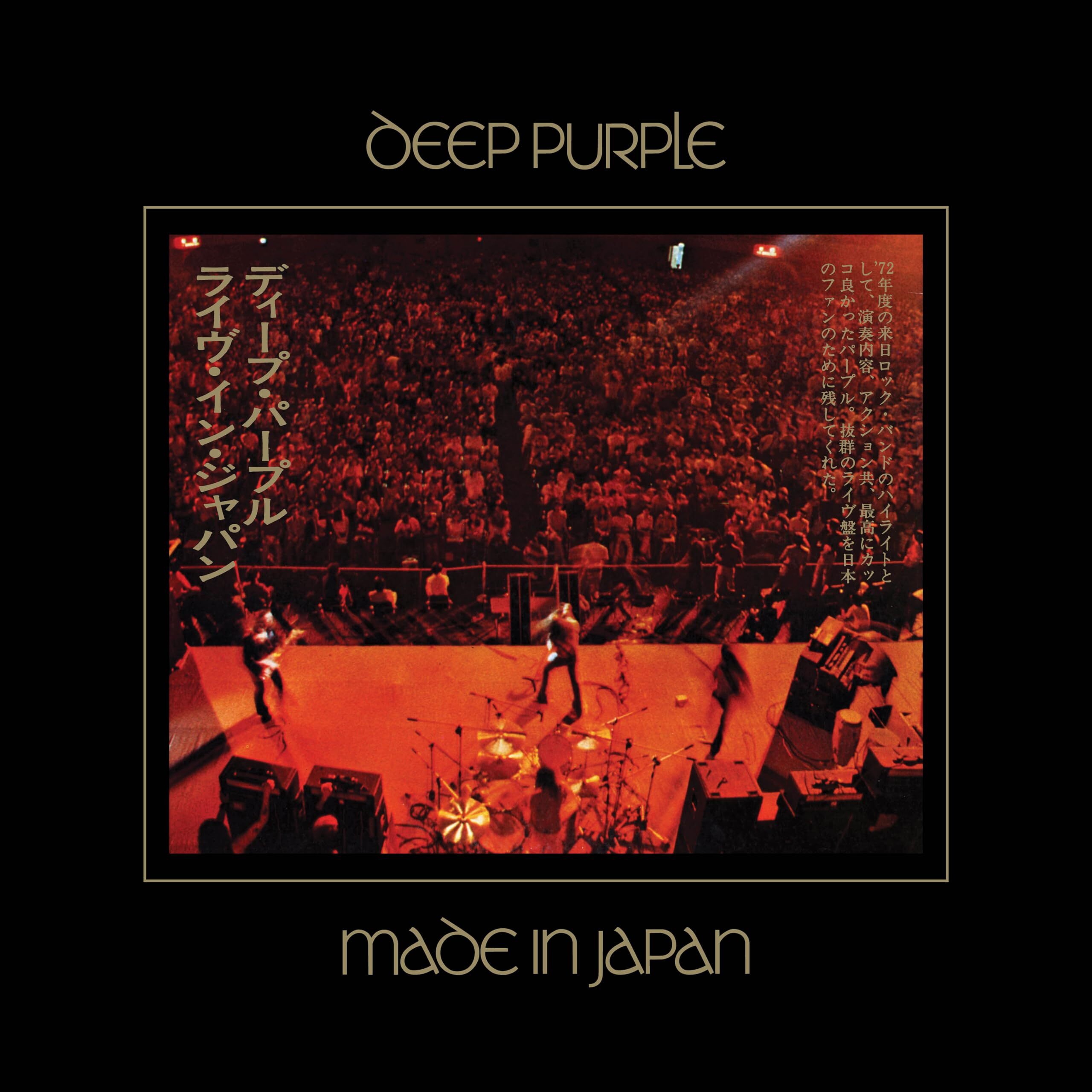 洋楽 DEEP PURPLE LIVE in JAPPAN COMPLETE 6CD Deep Purple – Live In Japan Complete – 6 x CD (Unofficial