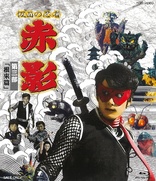 Masked Ninja Akakage - Part I: The Kinme Sect Blu-ray