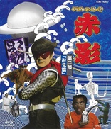 Masked Ninja Akakage - Part I: The Kinme Sect Blu-ray (Episodes 1