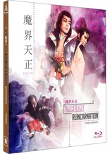 Samurai Reincarnation (Blu-ray Movie)
