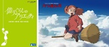 The Borrower Arrietty (Blu-ray Movie)