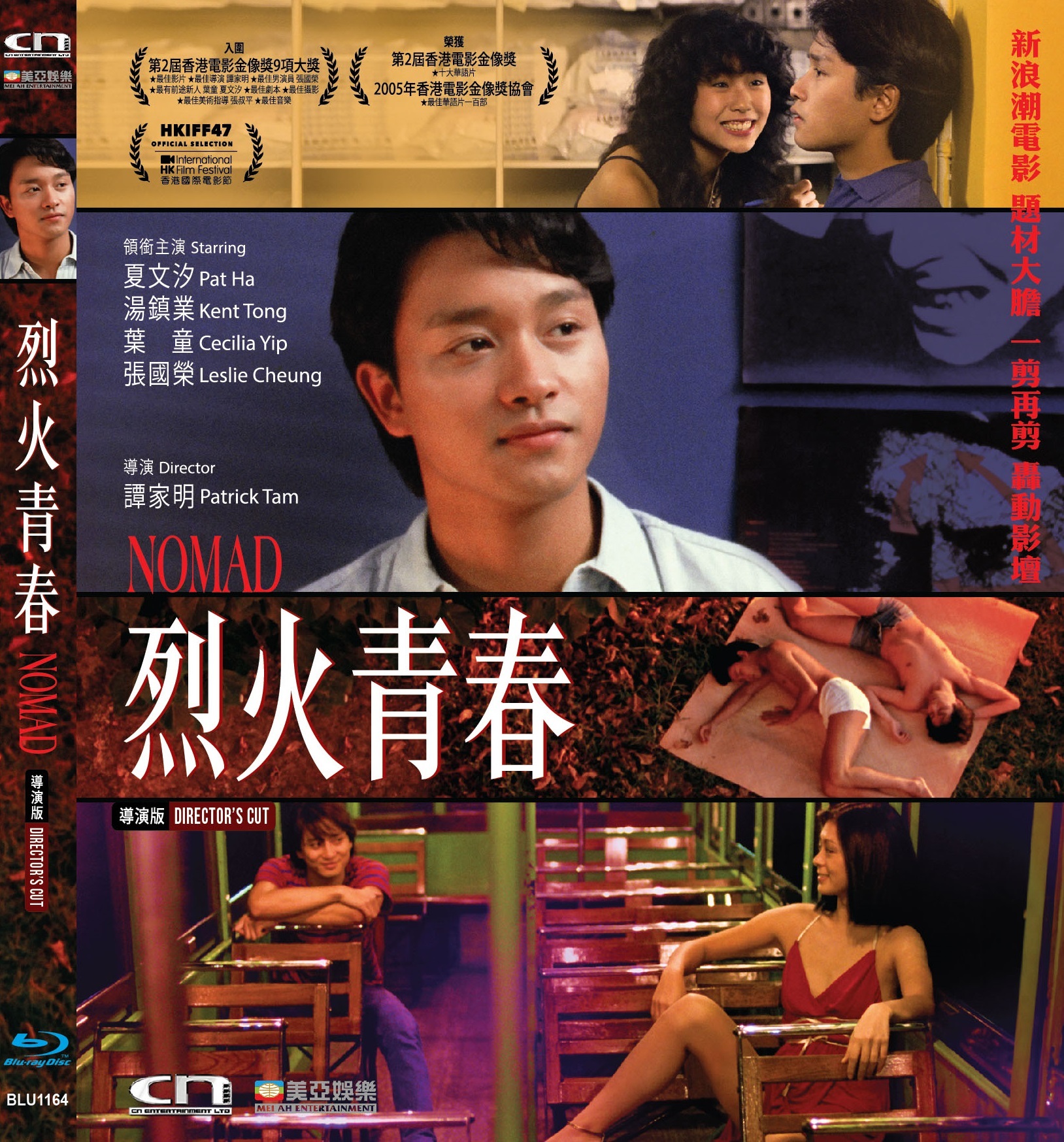 Nomad Blu-ray (Lit foh ching chun | Liè huǒ qīng chūn | 烈火