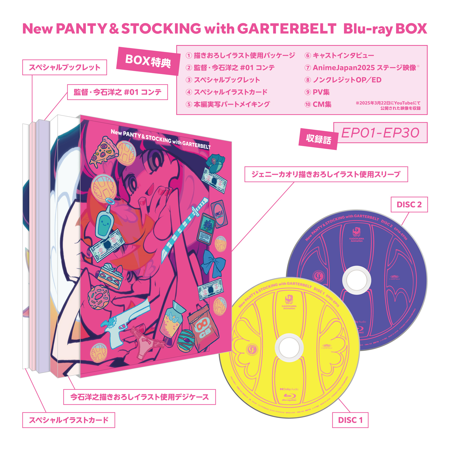 New Panty and Stocking With Garterbelt Blu-ray (Japan)