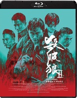 Kill Zone 2 (Blu-ray Movie)